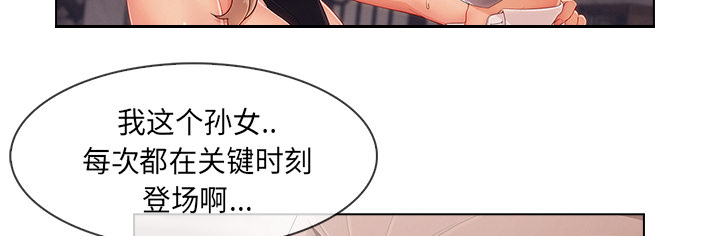 《天价赔偿》漫画最新章节第75章：会长免费下拉式在线观看章节第【4】张图片