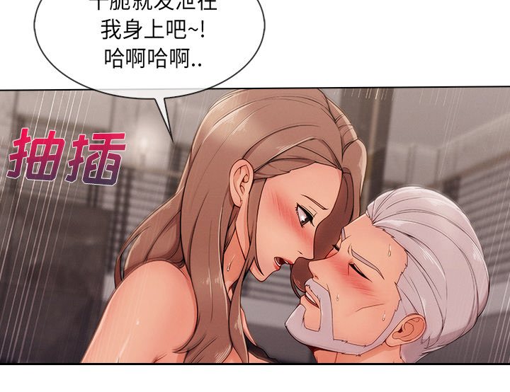 《天价赔偿》漫画最新章节第75章：会长免费下拉式在线观看章节第【14】张图片