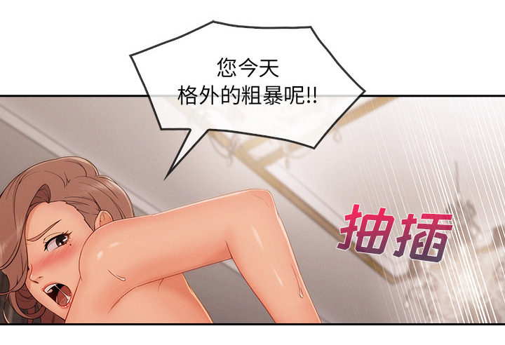 《天价赔偿》漫画最新章节第75章：会长免费下拉式在线观看章节第【20】张图片