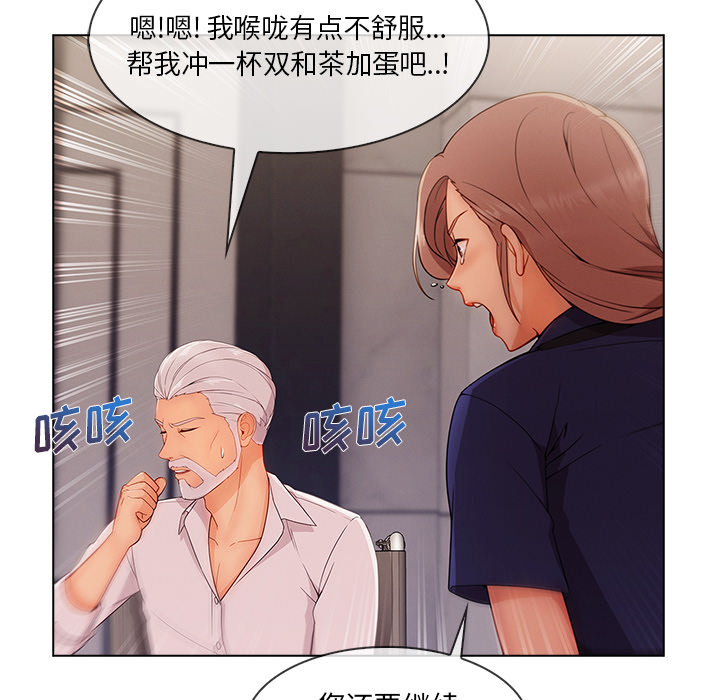 《天价赔偿》漫画最新章节第76章：暴躁富家女免费下拉式在线观看章节第【16】张图片