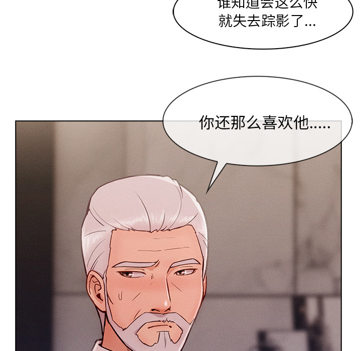 《天价赔偿》漫画最新章节第76章：暴躁富家女免费下拉式在线观看章节第【33】张图片