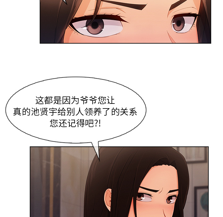 《天价赔偿》漫画最新章节第76章：暴躁富家女免费下拉式在线观看章节第【36】张图片