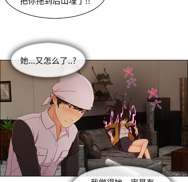 《天价赔偿》漫画最新章节第76章：暴躁富家女免费下拉式在线观看章节第【8】张图片