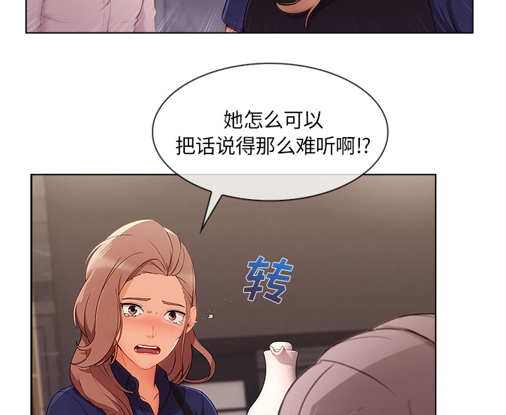 《天价赔偿》漫画最新章节第76章：暴躁富家女免费下拉式在线观看章节第【18】张图片