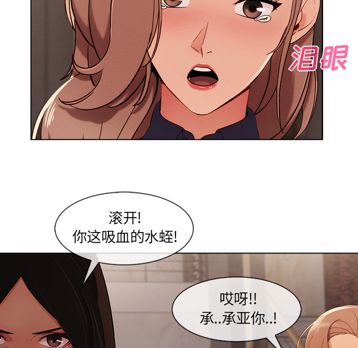 《天价赔偿》漫画最新章节第76章：暴躁富家女免费下拉式在线观看章节第【22】张图片