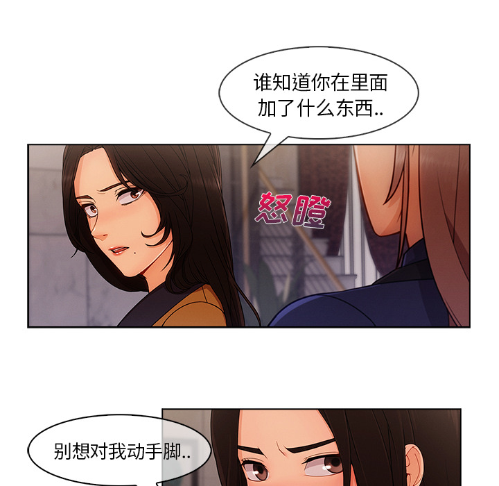 《天价赔偿》漫画最新章节第76章：暴躁富家女免费下拉式在线观看章节第【24】张图片