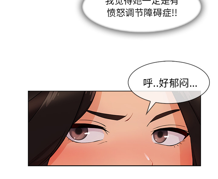 《天价赔偿》漫画最新章节第76章：暴躁富家女免费下拉式在线观看章节第【7】张图片