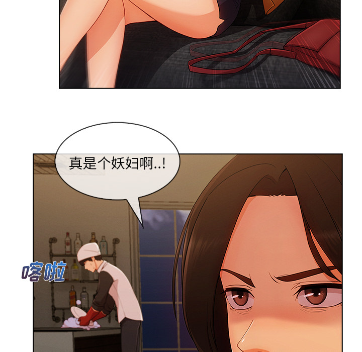 《天价赔偿》漫画最新章节第76章：暴躁富家女免费下拉式在线观看章节第【11】张图片