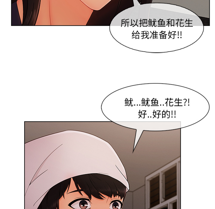 《天价赔偿》漫画最新章节第76章：暴躁富家女免费下拉式在线观看章节第【2】张图片