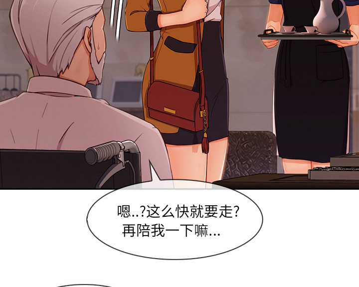 《天价赔偿》漫画最新章节第76章：暴躁富家女免费下拉式在线观看章节第【28】张图片