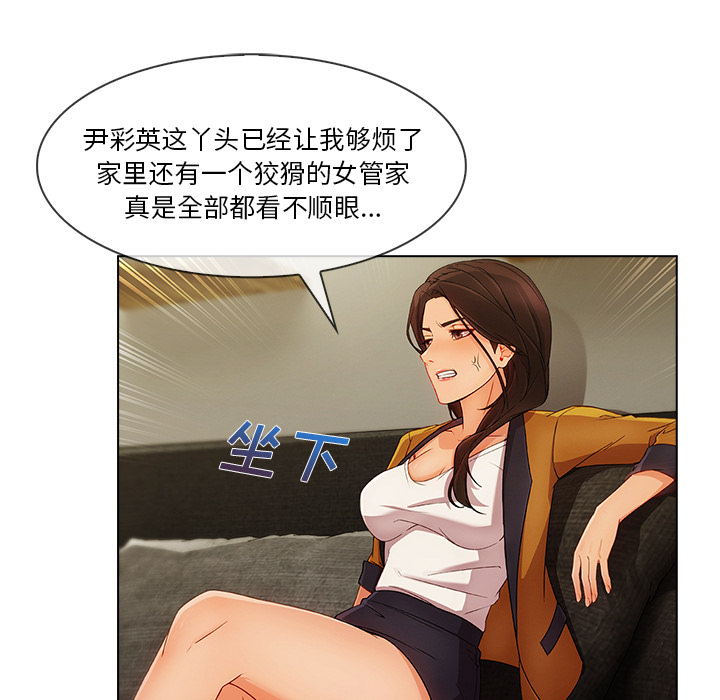 《天价赔偿》漫画最新章节第76章：暴躁富家女免费下拉式在线观看章节第【12】张图片