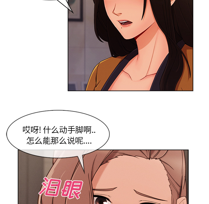 《天价赔偿》漫画最新章节第76章：暴躁富家女免费下拉式在线观看章节第【23】张图片