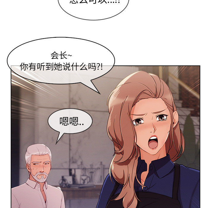 《天价赔偿》漫画最新章节第76章：暴躁富家女免费下拉式在线观看章节第【19】张图片