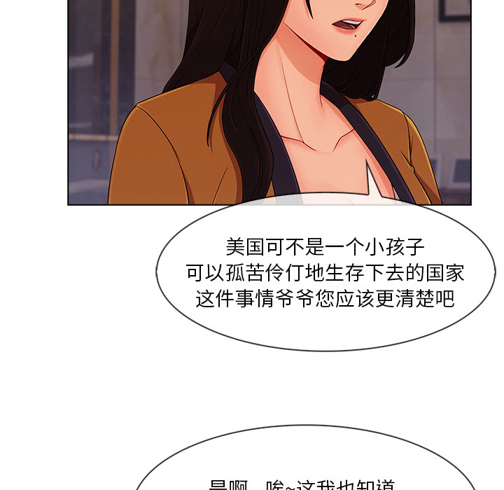 《天价赔偿》漫画最新章节第76章：暴躁富家女免费下拉式在线观看章节第【35】张图片