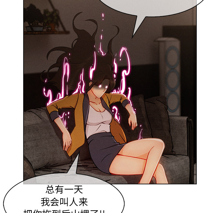 《天价赔偿》漫画最新章节第76章：暴躁富家女免费下拉式在线观看章节第【9】张图片