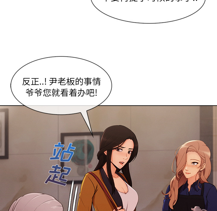 《天价赔偿》漫画最新章节第76章：暴躁富家女免费下拉式在线观看章节第【29】张图片