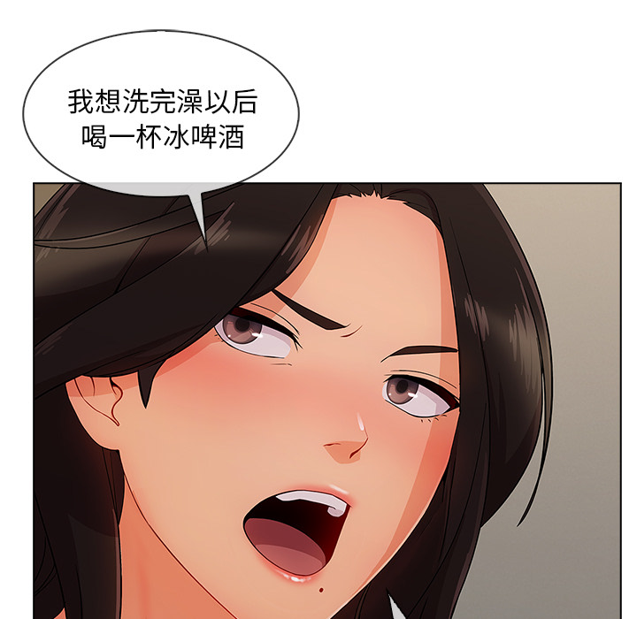 《天价赔偿》漫画最新章节第76章：暴躁富家女免费下拉式在线观看章节第【3】张图片