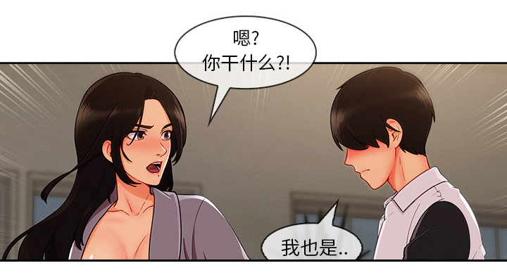 《天价赔偿》漫画最新章节第77章：我也是个男人免费下拉式在线观看章节第【12】张图片