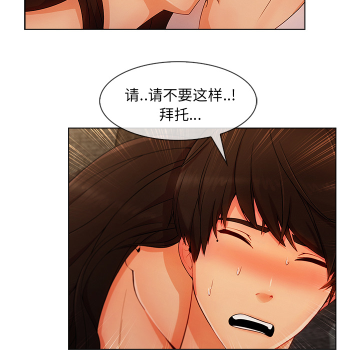 《天价赔偿》漫画最新章节第77章：我也是个男人免费下拉式在线观看章节第【20】张图片