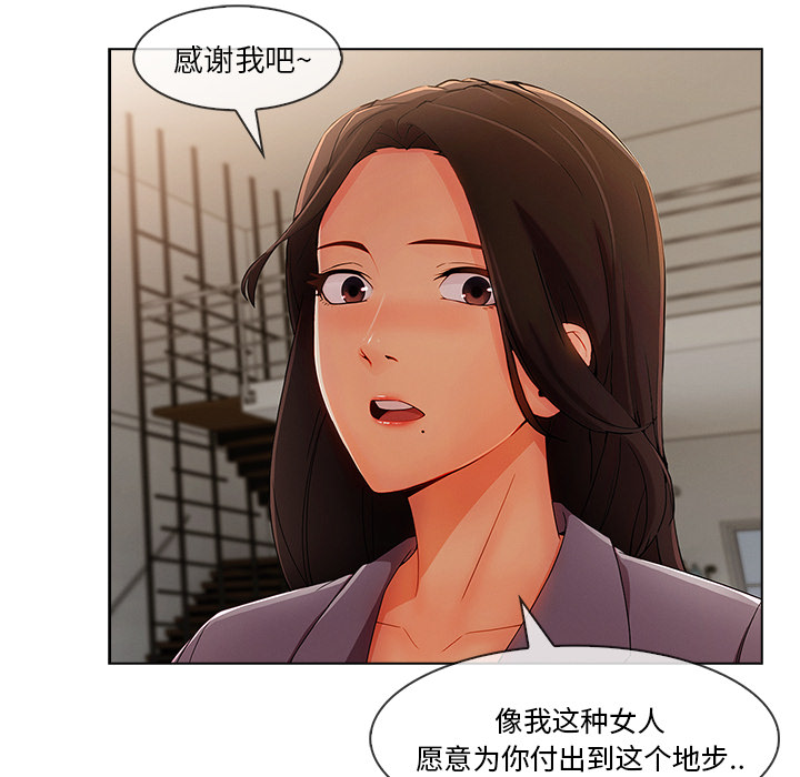 《天价赔偿》漫画最新章节第77章：我也是个男人免费下拉式在线观看章节第【15】张图片