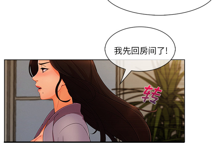 《天价赔偿》漫画最新章节第77章：我也是个男人免费下拉式在线观看章节第【14】张图片