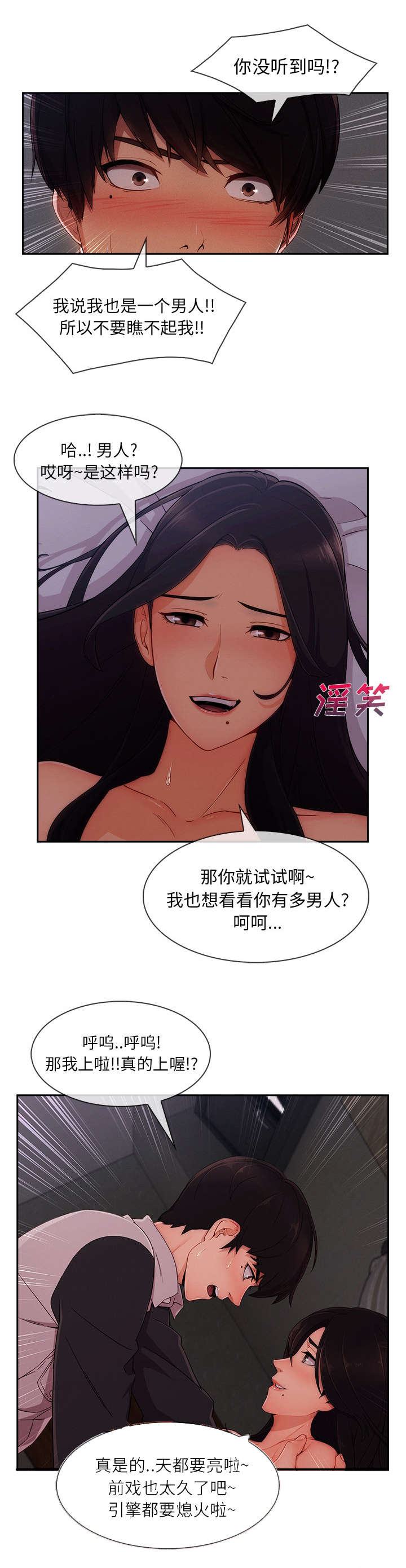 《天价赔偿》漫画最新章节第78章：我很满意免费下拉式在线观看章节第【6】张图片