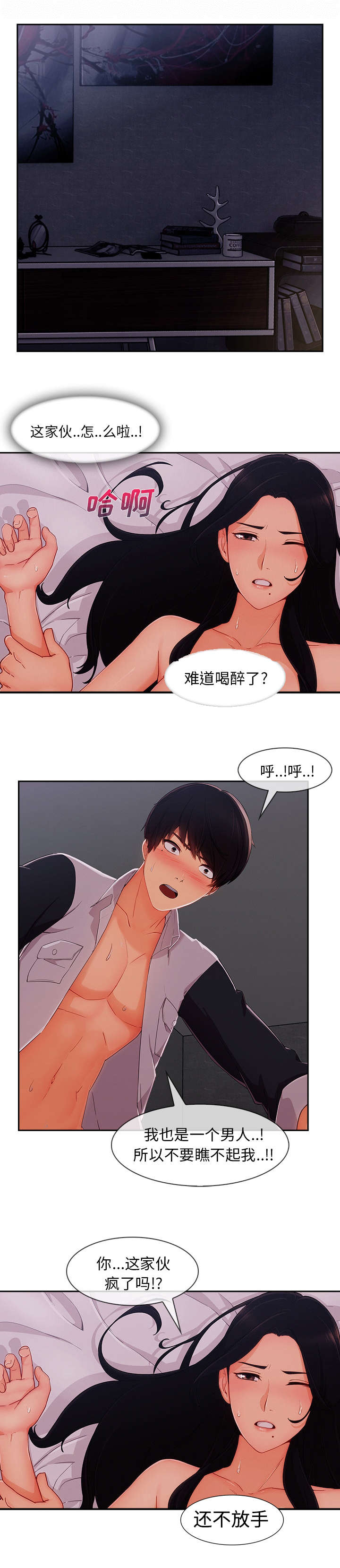 《天价赔偿》漫画最新章节第78章：我很满意免费下拉式在线观看章节第【7】张图片