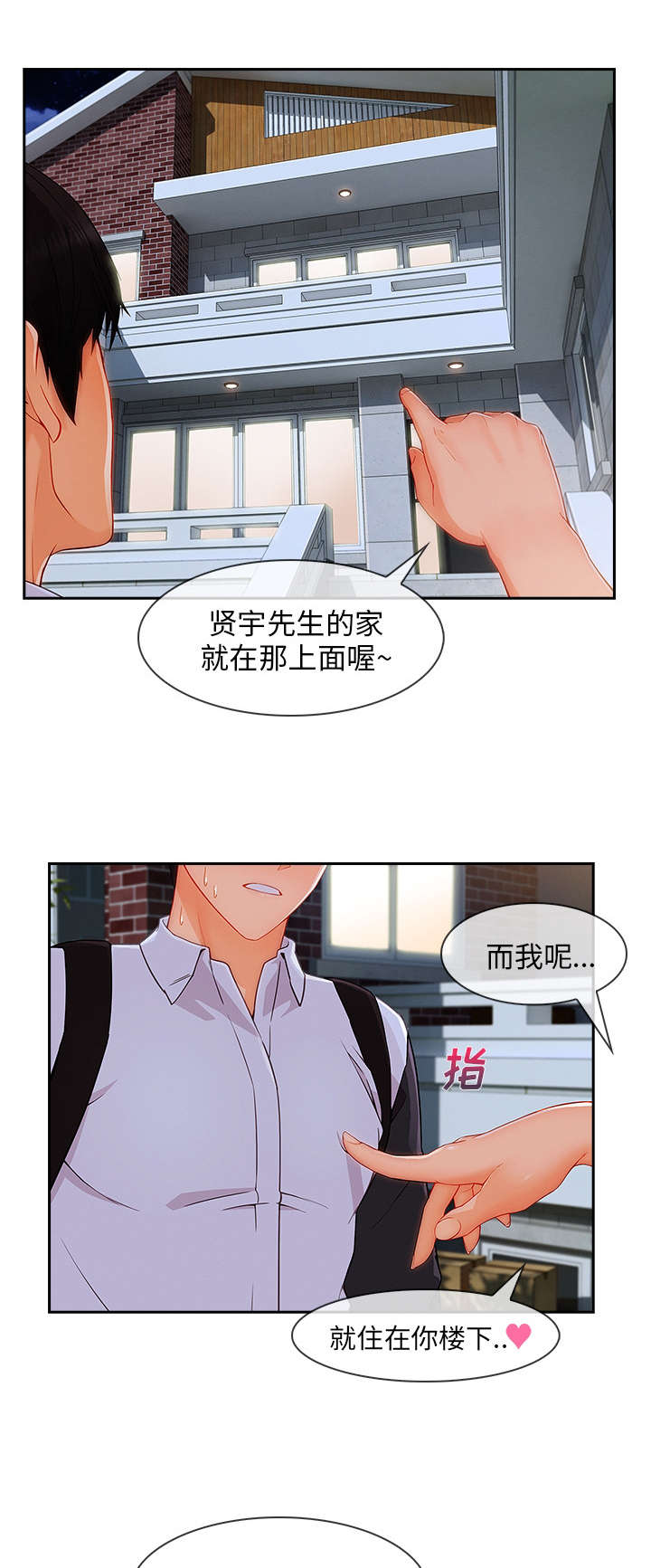 《天价赔偿》漫画最新章节第83章：没有问题免费下拉式在线观看章节第【5】张图片