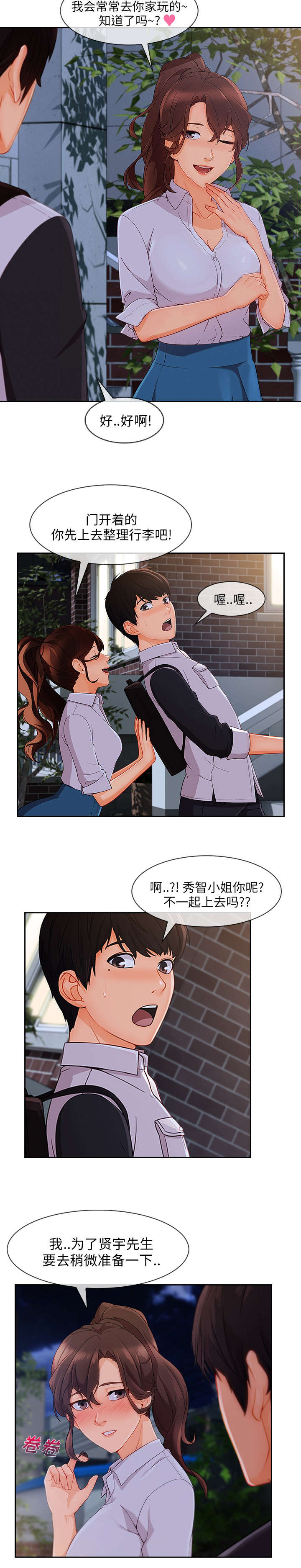 《天价赔偿》漫画最新章节第83章：没有问题免费下拉式在线观看章节第【4】张图片