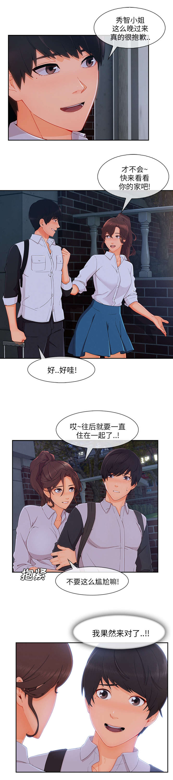 《天价赔偿》漫画最新章节第83章：没有问题免费下拉式在线观看章节第【6】张图片