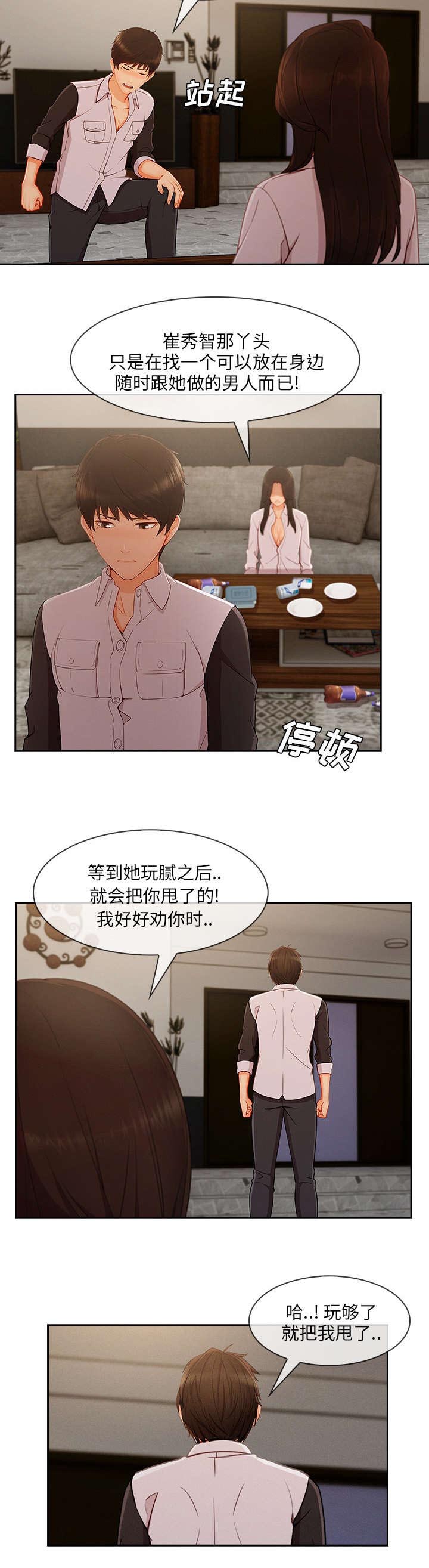 《天价赔偿》漫画最新章节第83章：没有问题免费下拉式在线观看章节第【11】张图片