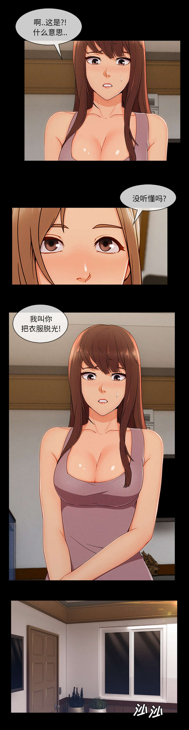 《天价赔偿》漫画最新章节第84章：又想干什么免费下拉式在线观看章节第【2】张图片