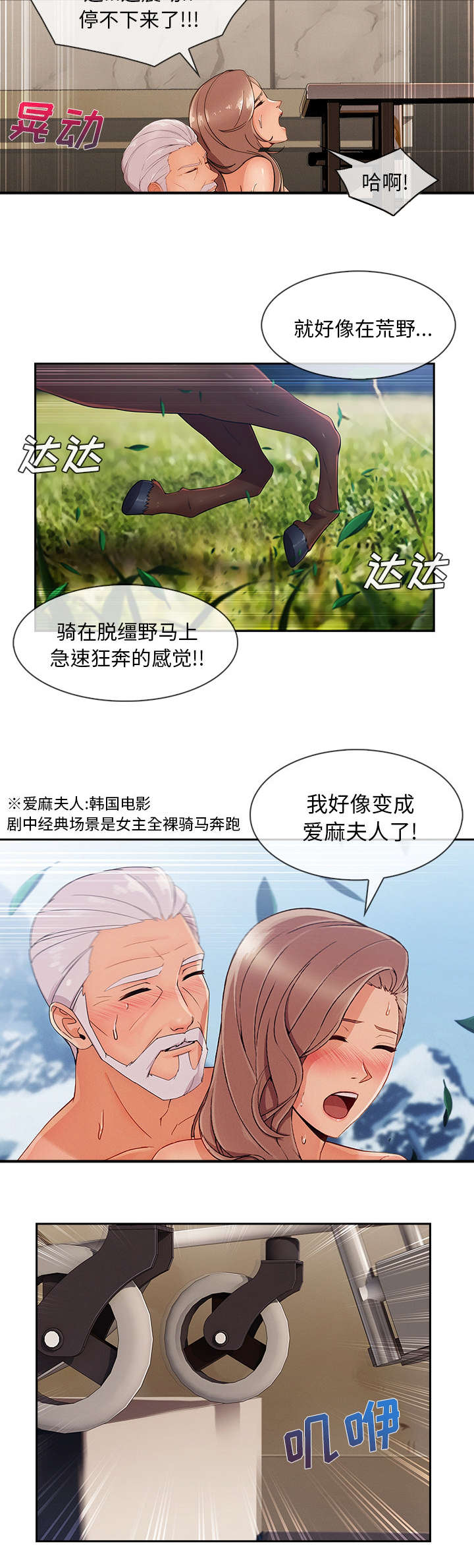 《天价赔偿》漫画最新章节第88章：巨大的利益免费下拉式在线观看章节第【5】张图片