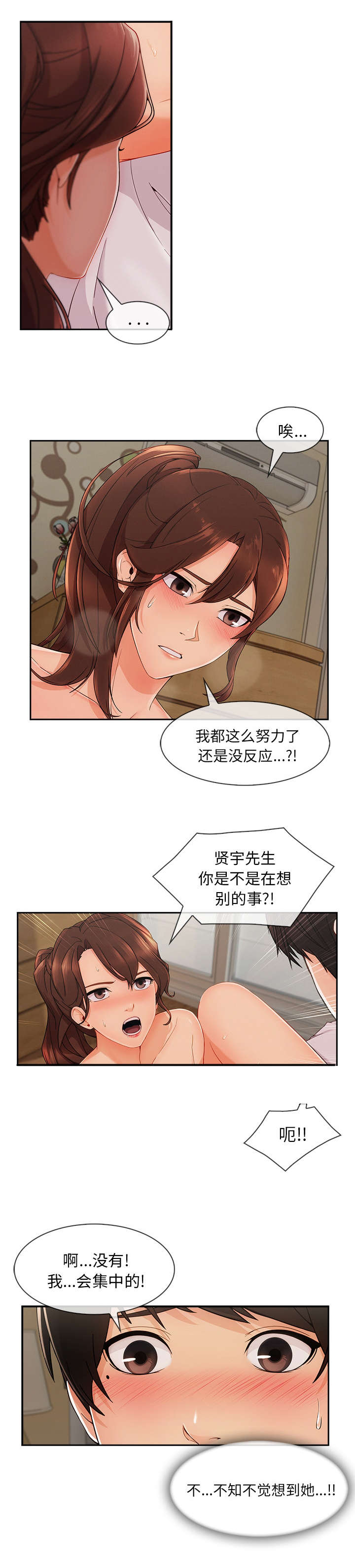 《天价赔偿》漫画最新章节第89章：真的喜欢免费下拉式在线观看章节第【3】张图片