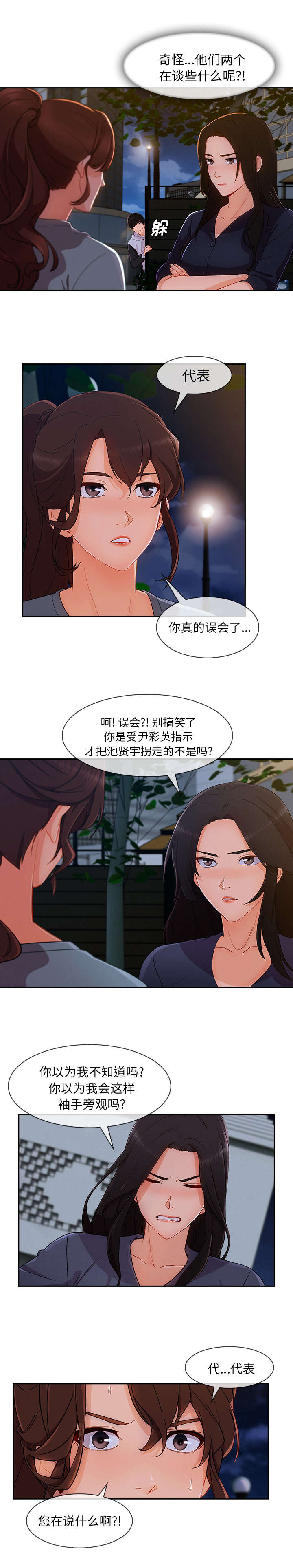 《天价赔偿》漫画最新章节第93章：都是骗局免费下拉式在线观看章节第【7】张图片