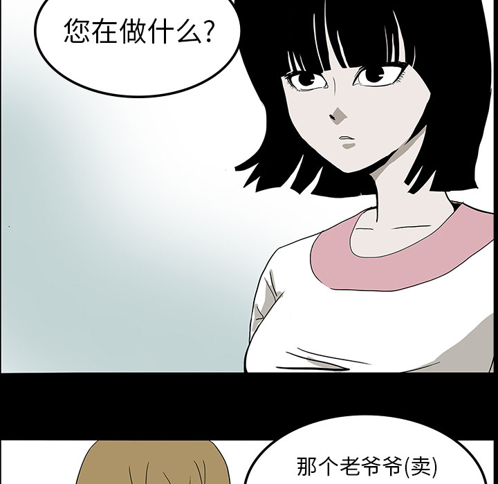 《医院的诅咒》漫画最新章节第14章：王牌制作人免费下拉式在线观看章节第【49】张图片