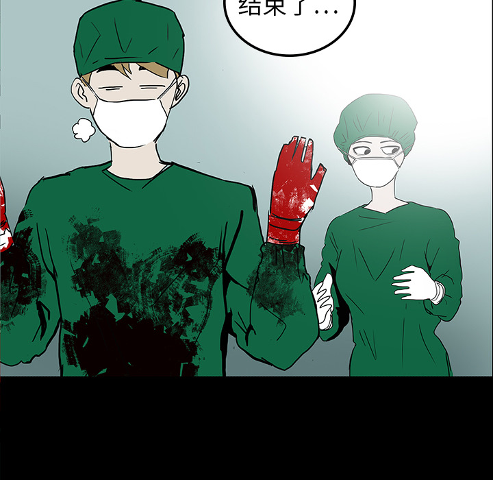 医院的诅咒-第16章：手术顺利全彩韩漫标签
