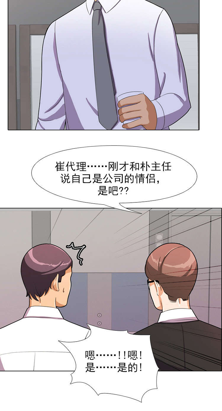 《交易社团》漫画最新章节第1章：原由免费下拉式在线观看章节第【4】张图片