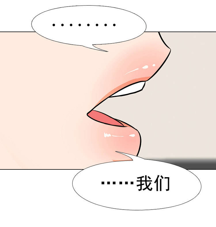 《交易社团》漫画最新章节第7章：更好免费下拉式在线观看章节第【2】张图片