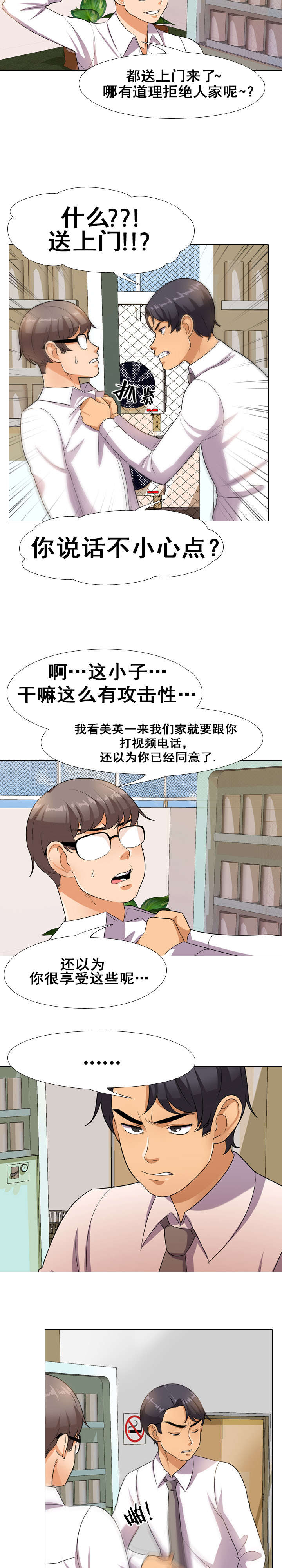 《交易社团》漫画最新章节第19章：告知免费下拉式在线观看章节第【9】张图片