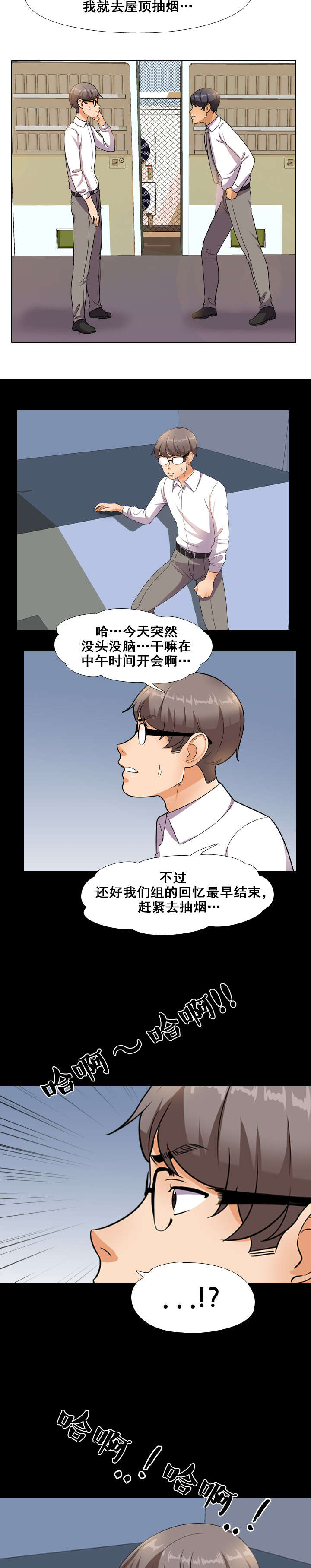 《交易社团》漫画最新章节第19章：告知免费下拉式在线观看章节第【5】张图片