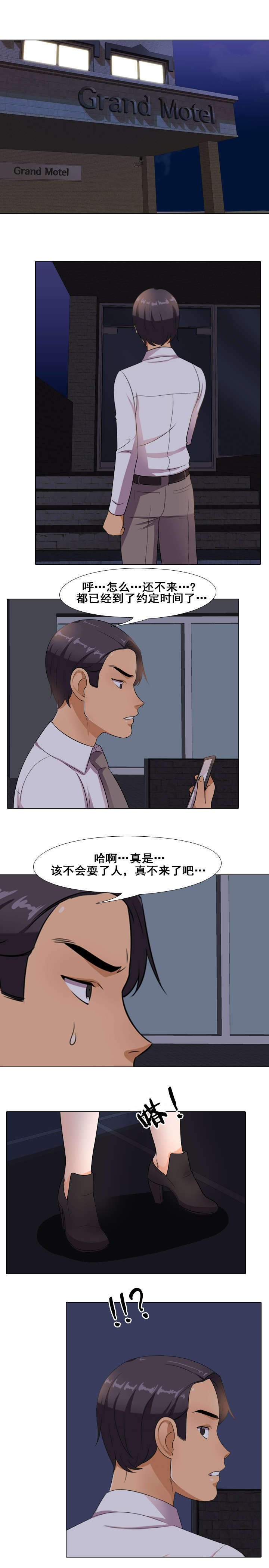 《交易社团》漫画最新章节第20章：想晋升免费下拉式在线观看章节第【2】张图片