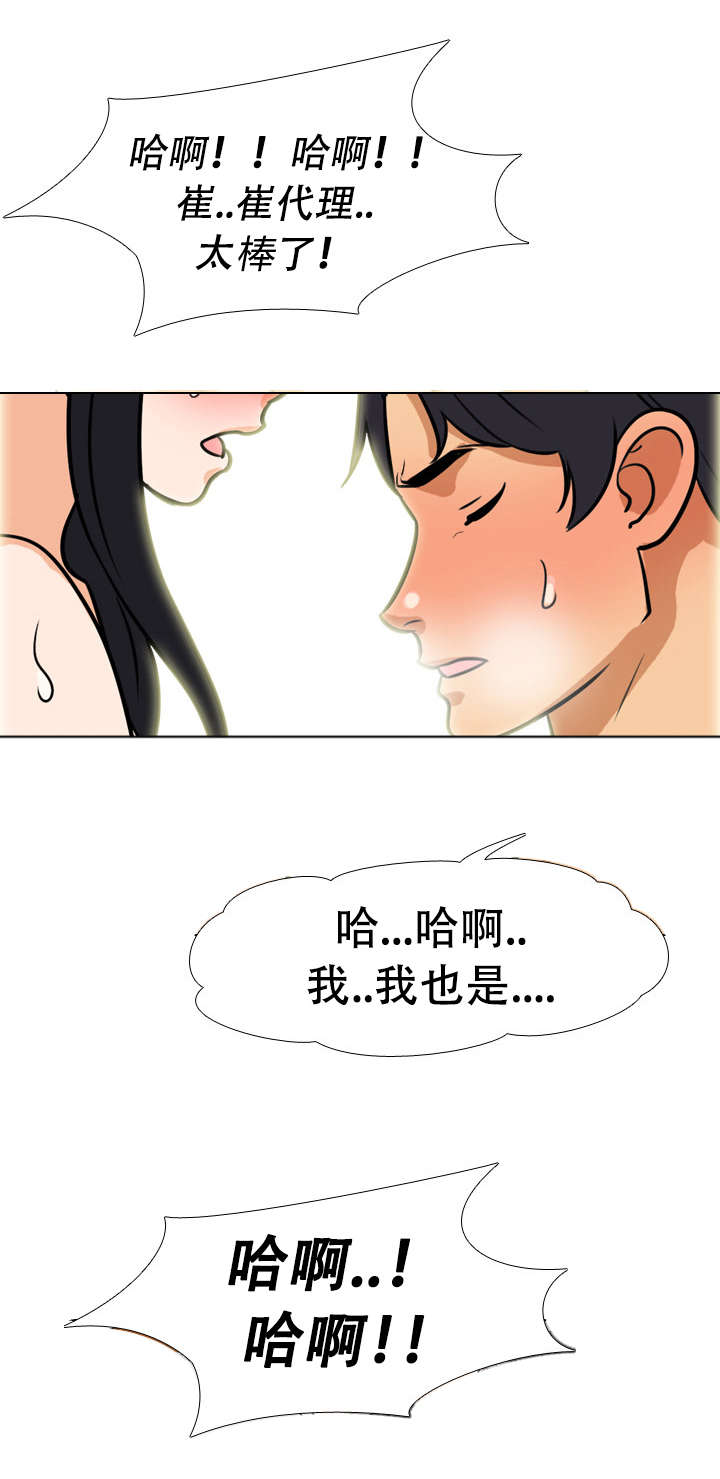 《交易社团》漫画最新章节第24章：结束免费下拉式在线观看章节第【3】张图片