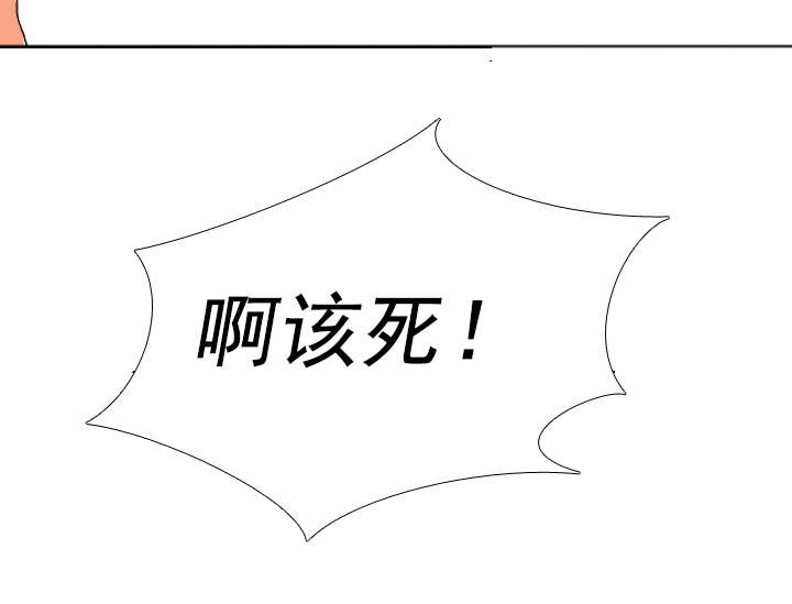 《交易社团》漫画最新章节第29章：该死的免费下拉式在线观看章节第【3】张图片