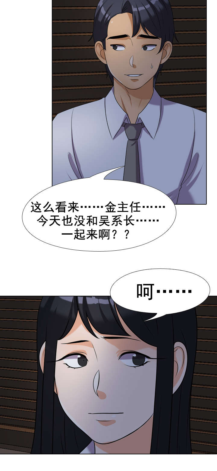 《交易社团》漫画最新章节第36章：安慰免费下拉式在线观看章节第【8】张图片