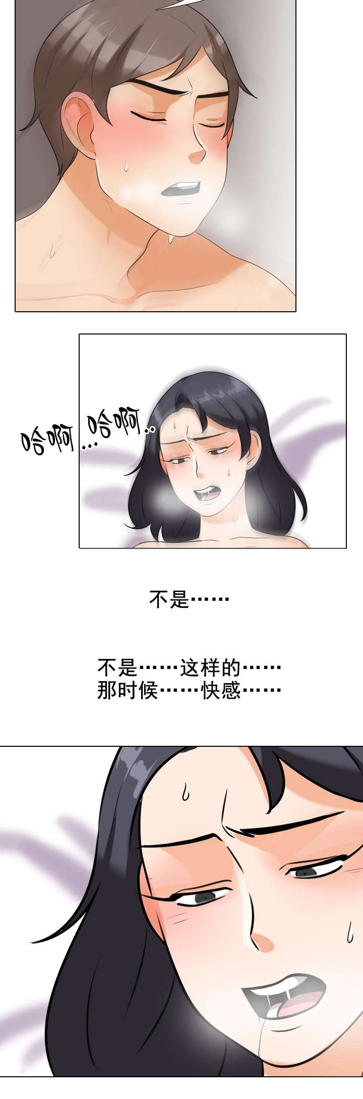 《交易社团》漫画最新章节第38章：不是这样的免费下拉式在线观看章节第【2】张图片