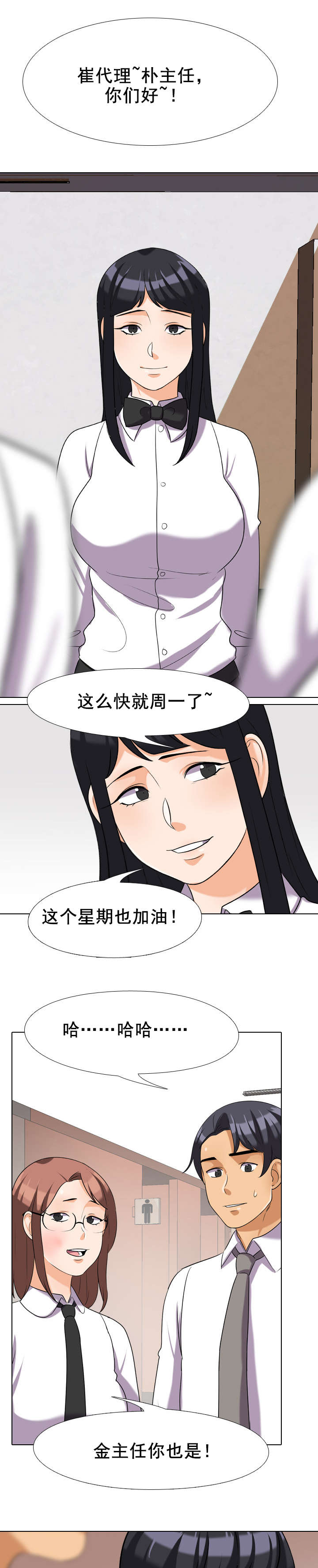 《交易社团》漫画最新章节第39章：消息免费下拉式在线观看章节第【3】张图片