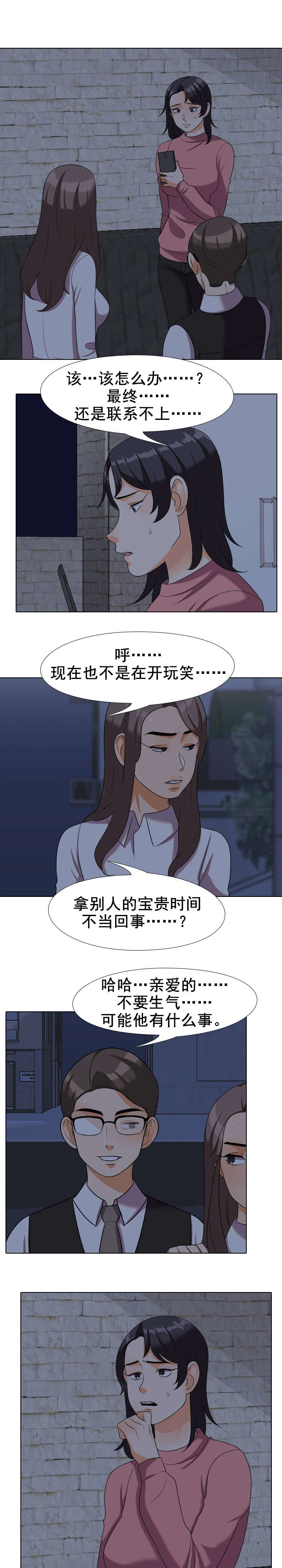 《交易社团》漫画最新章节第49章：礼物免费下拉式在线观看章节第【5】张图片