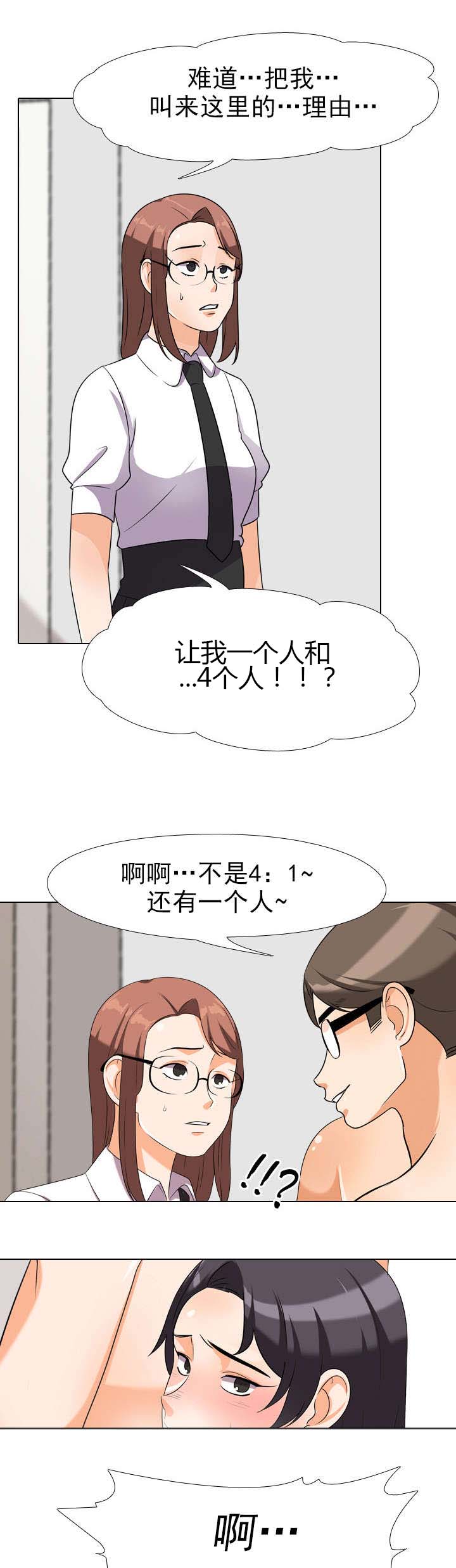 《交易社团》漫画最新章节第52章：爽约的代价免费下拉式在线观看章节第【7】张图片