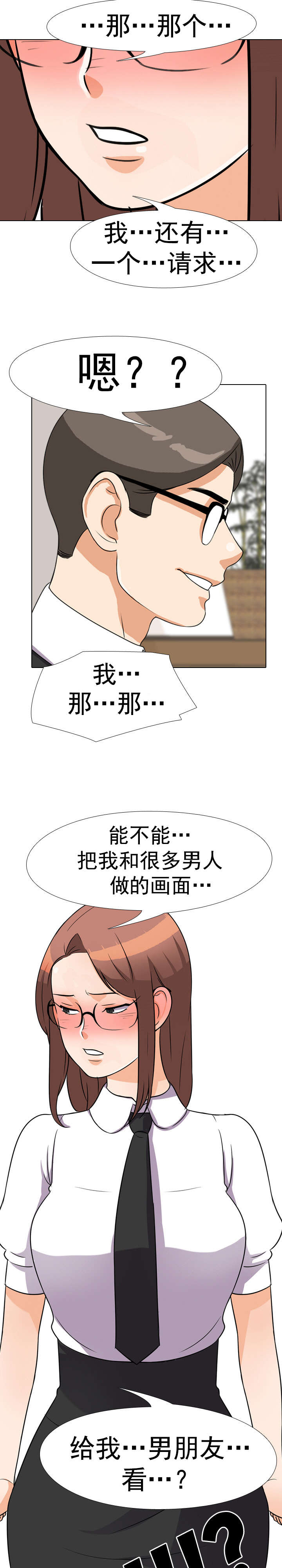 《交易社团》漫画最新章节第59章：延长活动免费下拉式在线观看章节第【6】张图片